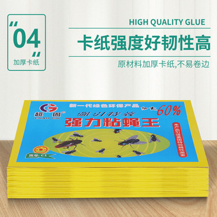 Super Solid Fly Board, Enlarged Specifications, Strong Adhesive Mosquito Fly Stickers, Fly Stickers, Kitchen Fruit Shop Fly Catching, No Odor