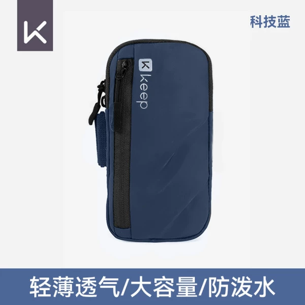 Running arm bag-Technology Blue