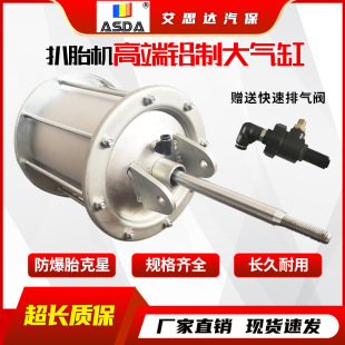 Tire disassembly and tire stripping machine aluminum cylinder large cylinder pressure tire air drum tire clamping pump assembly fire eagle Unite Zhongyi TEDA