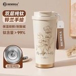 Bemega纯钛铃兰花保温杯咖啡杯女款2025新款便携吸管水杯子礼物