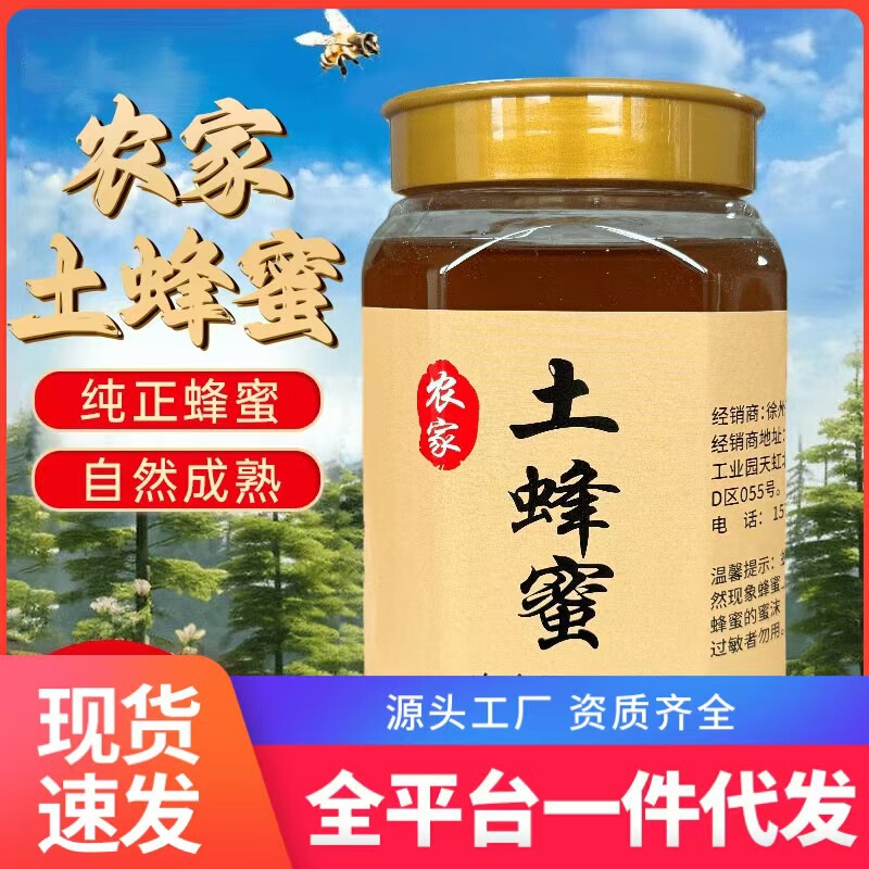 Popular Natural Honey from Rural Areas, Pure and Natural Cliff Honey, Original Ecological Honey 500G-1Kg, Dropshipping Available