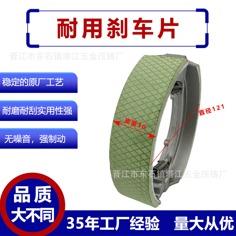 Pastillas de freno de la motocicleta freno suave WY125 Jialing CBT fábrica Zapata de freno trasero