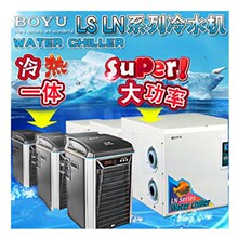 博宇冷水机水族箱降温机鱼缸降温制冷器淡水海水制冷压缩机水冷机