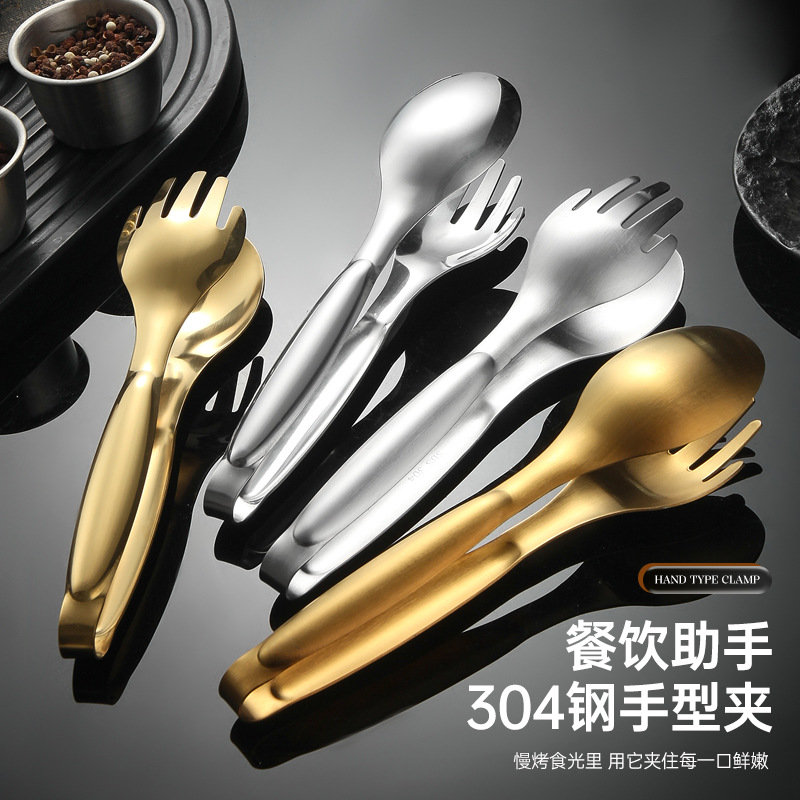 304 acero inoxidable mano clip de comida buffet clip de alimentos grueso pan clip de carne de barbacoa clip de ensalada