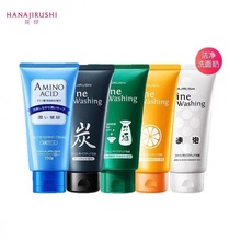 日本进口一般贸易花印洁面乳洗面奶150g手续齐全