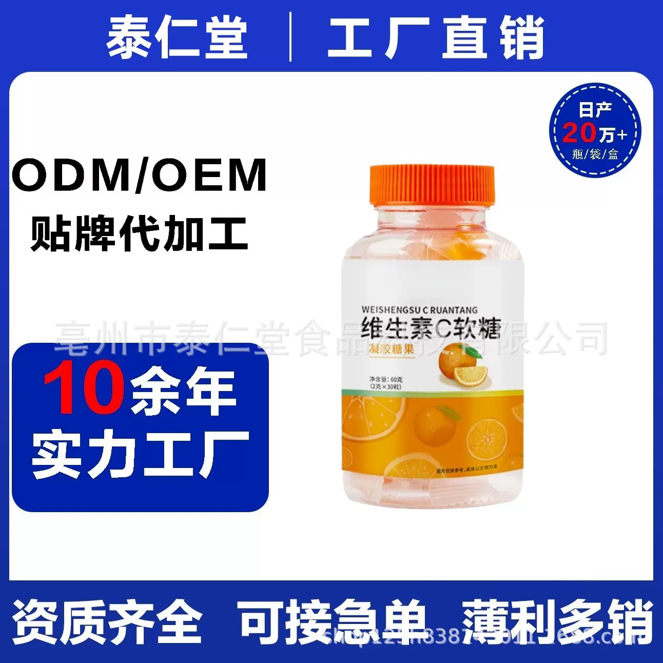 维生素软糖甜橙味VC批发维生素C软糖新式软糖60克一瓶