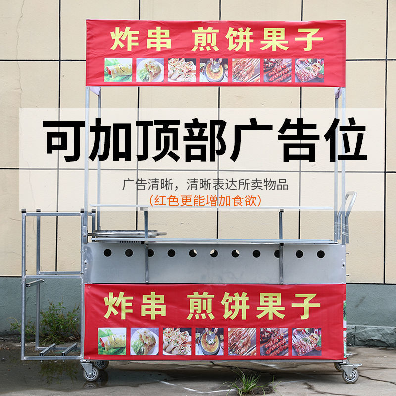 Carro de desayuno, puesto de bocadillos, panquequeque, olla de frutas, puesto comercial, mercado nocturno, guandong, sopa de arroz cocida, carro de comida