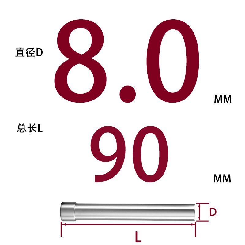 SKD11 펀치바늘 Φ8*90