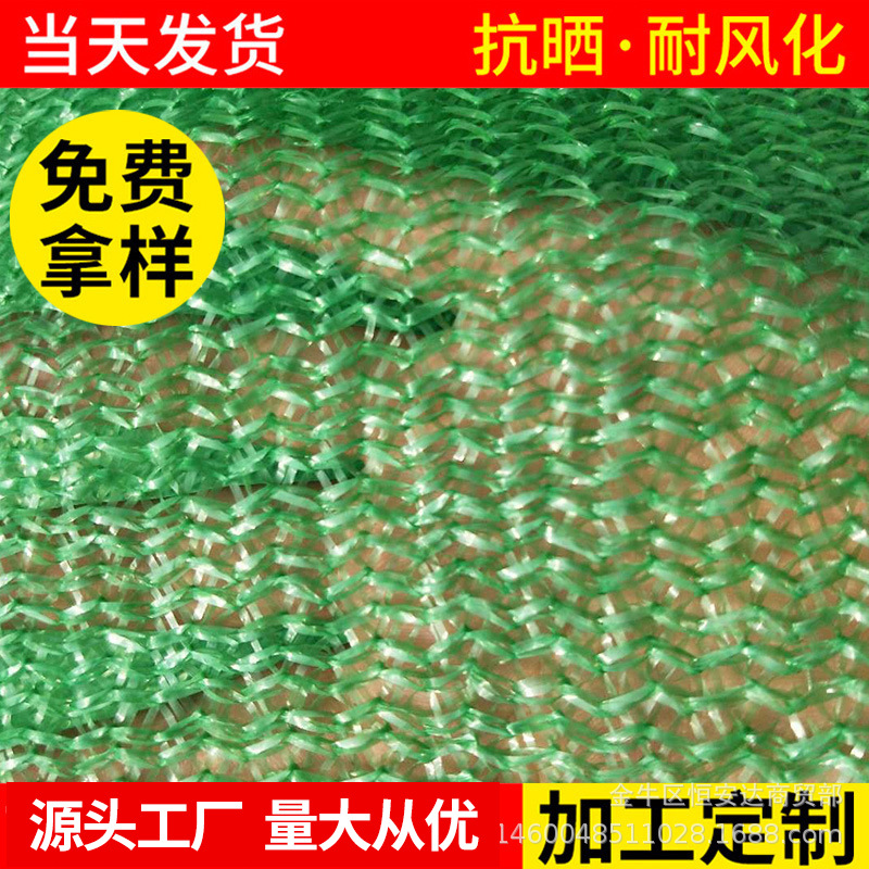 绿化防尘网盖土防尘网园林遮阳网美化网绿色防风防老化抗紫外线