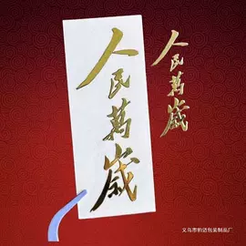 不干胶标签;标签、标牌;铭牌