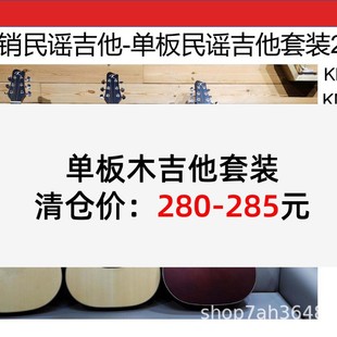 Clearance of Single-Board Folk Guitars, Unique Single-Board Folk Guitars, Multiple Styles Available, Wholesale Guitar from Manufacturer