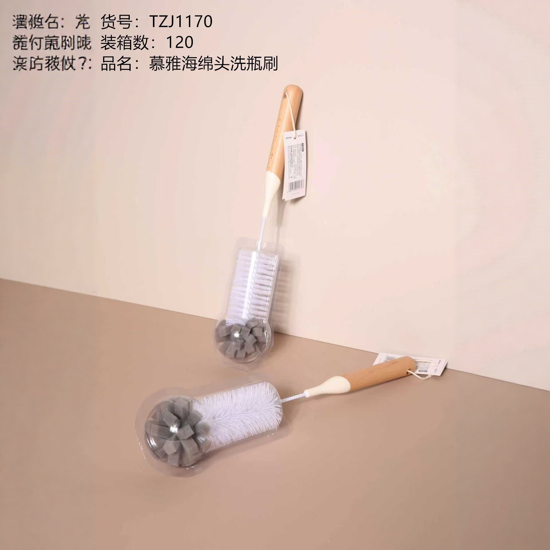 1170慕雅海绵头洗瓶刷