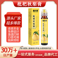 ビワ秋梨ペーストは携帯用純梨ペーストを押してシドニー蜂蜜児童ペーストを抽出して卸売りして秋梨ペーストを代行する