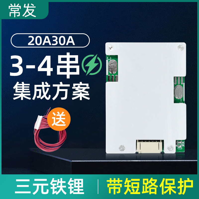 3串4串三元/铁锂20A30A锂电池保护板户外储能电源同口带均衡电池