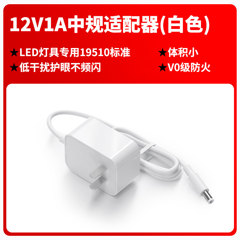 12V1A/5V2A/24V0.5A 電源アダプタ 19510 ランプ LED デスクランプ 3C 認証電源アダプタ|undefined