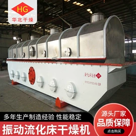 盘式干燥机;干燥设备;沸腾干燥机