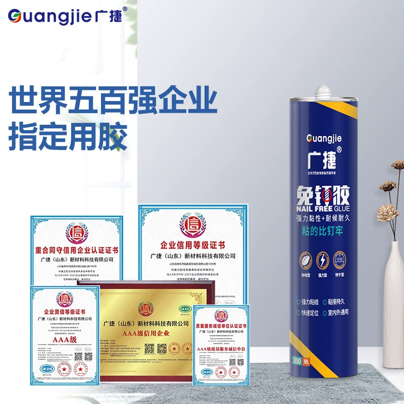 Guangjie мощный бесшовный клей без перфорации