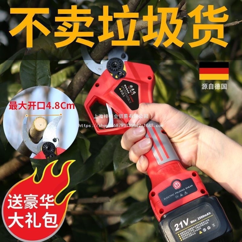德国电动修枝剪刀园林果树粗枝剪修剪树枝锂电家用充电电剪子