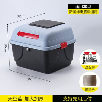 Rear Storage Box, Universal Battery – Motorcycle trunk - sky-blue-enlarged-and-thickened-free-full-installation-package