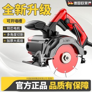 Home Germany Oulade Multifunctional Ceramic Tile Stone Metal Grooving Artifact High Power Portable Cutting Machine Preferred