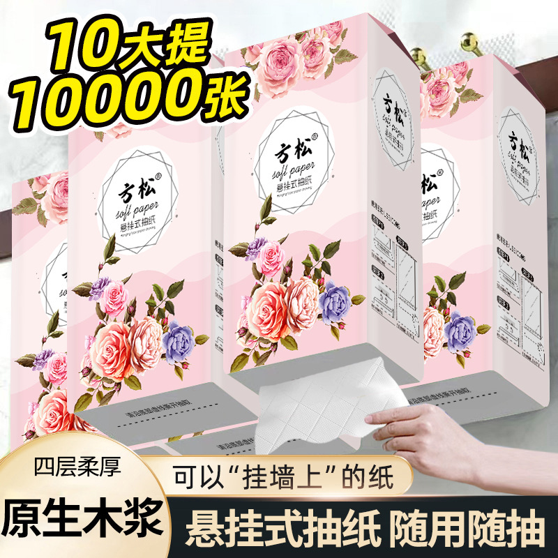 10 Large Hanging Drawable Paper Whole Box Wholesale Household affordable Pack Drawable Tissue Toilet Paper Toilet Paper Toilet Paper Toilet Paper