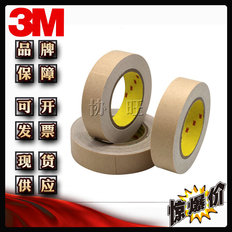 3M4591HM 原装现货双面胶带 整支分切模切冲型