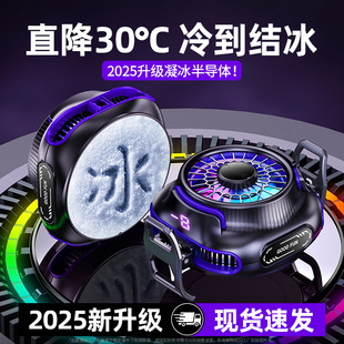 Cross-Border Popular Mobile Phone and Tablet Universal Magnetic Radiator with Icing Sensation and Instant Cooling Artifact Semiconductor Refrigerator