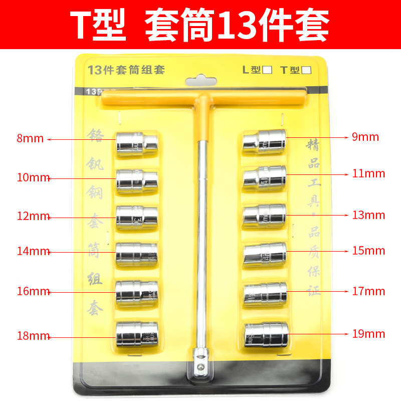 Reparación de automóviles multifuncional manguito hexagonal tipo T manguito de coche combinación de llave de tubo tipo L juego de herramientas de neumáticos Dafei exterior image 15