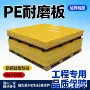 工业耐磨防腐高密度pp板