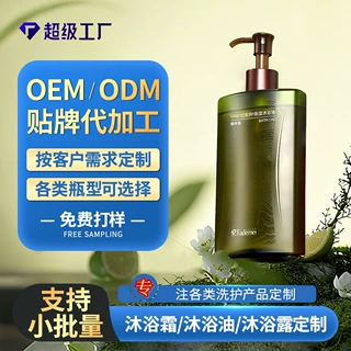 哇噢红松籽保湿香氛沐浴油定制OEM 滋润除螨止痒沐浴露乳液贴牌代