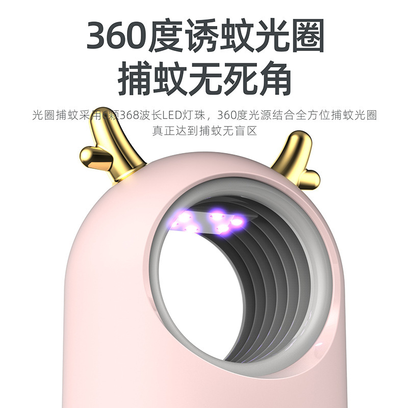 卧室光触媒鹿角灭蚊灯家用诱蚊灭蚊器USB插电捕蚊灯吸入式蚊灯|undefined