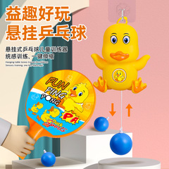 兒童懸掛乒乓球訓練器親子室內互動練習感統神器鍛煉手眼協調玩具