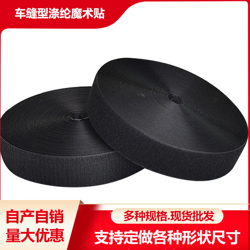 厂家批发 全涤5.0cm加密魔术贴服装箱包辅料粘扣带黑白现货毛刺