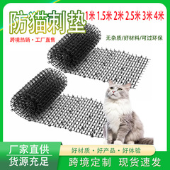 猫よけマット、クロスボーダー大型園芸猫よけ加工品、プラスチック製の鳥よけ、猫と犬用品、ペットマット、家庭用猫よけマット
