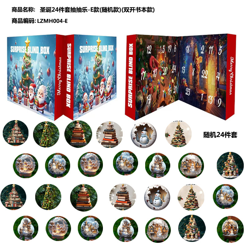 크리스마스 24종 드로잉 펀 세트-E 스타일(랜덤 스타일)(더블 오픈 북 스타일)