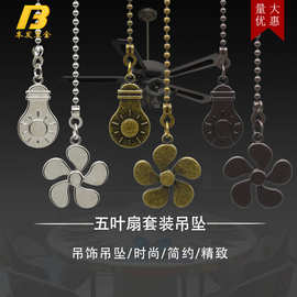亚马逊热销五叶灯泡风扇吊坠拉绳灯饰吊扇天花风扇灯拉链厂家直供