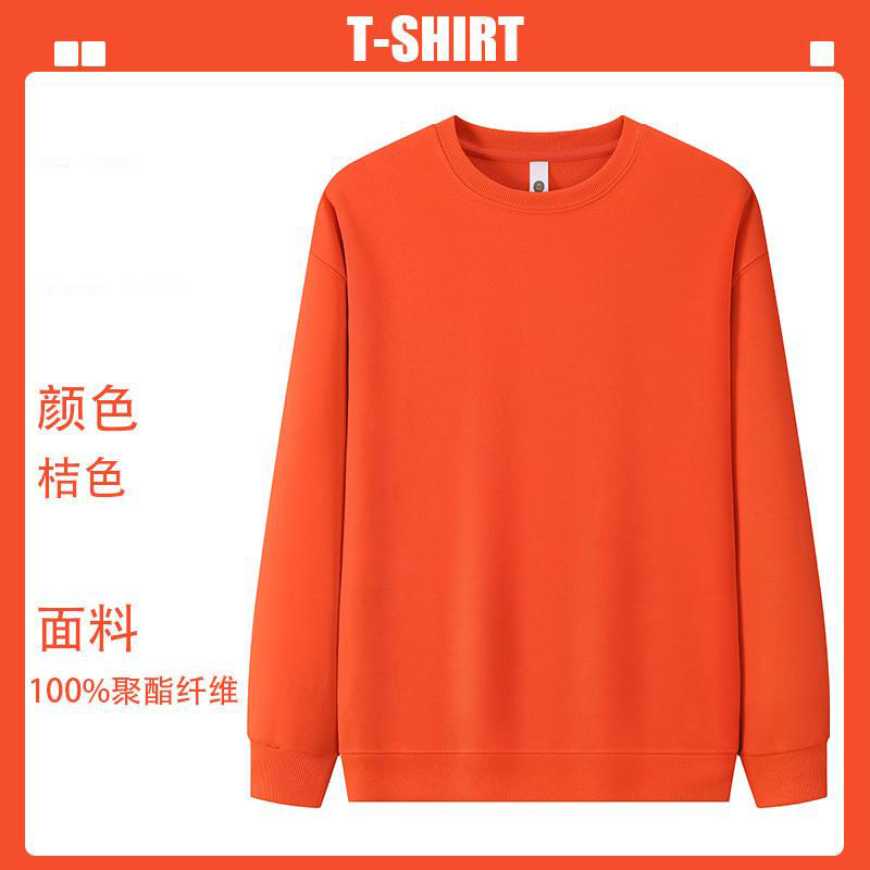 圆领卫衣秋冬纯色工作服定制diy印字聚会男女企业印LOGO立领开衫|undefined