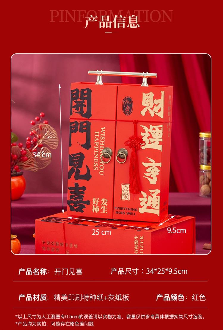 详情页源文件正确尺寸最终版套好_03