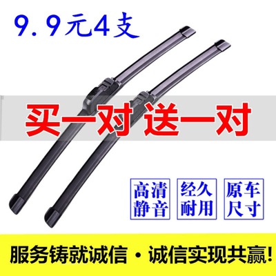 currency Wiper 1617 inch 18 inch 19 inch 20 inch 21 inch 22 inch 24 inch 26 supple Wipers