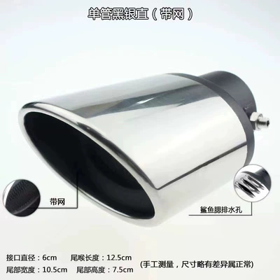 Car muffler tail pipe direct sales - straight-style-with-net-black-silver
