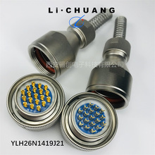 YLH系列圆形连接器YLH26N1419J21接插件新品销售