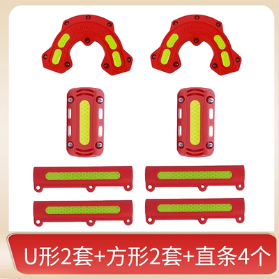 Motorcycle bumper Block Uhr150Afr125 Motorcycle Electric - red-2-u-shaped-2-squares-4-straight-strips