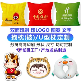 毛绒玩具;卡通人偶服装;靠垫/抱枕