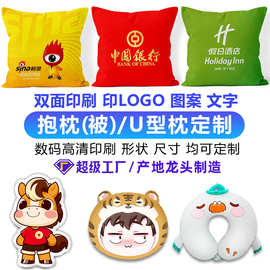 抱枕定制抱枕被印logo空调被子两用抱枕毯来图定做企业礼品靠枕垫