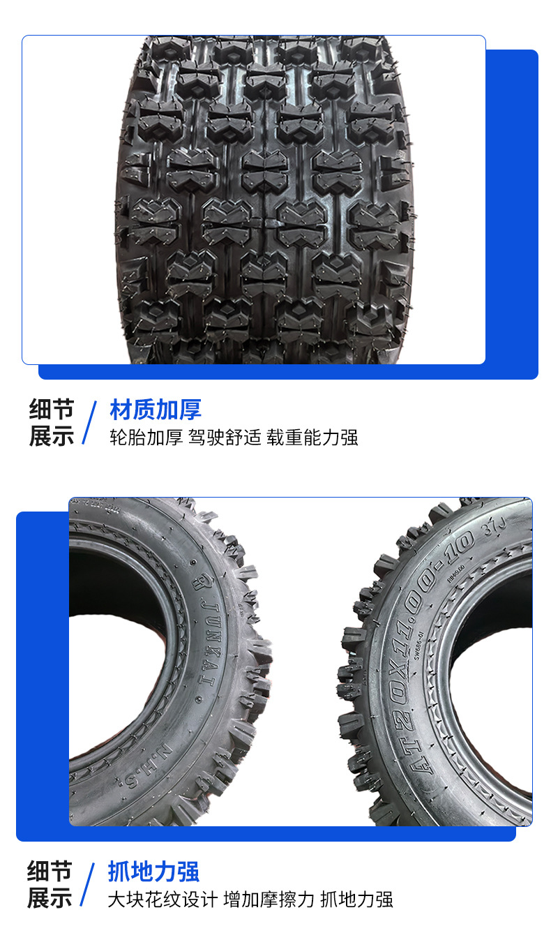 Four-Wheel Atv Off-Road Motorcycle Accessories Front 21X7-10 Rear 20X11-10 Butterfly Flower Tires