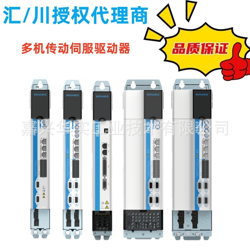 汇/川多轴伺服驱动器IS810/SV630ND/SV660ND/SV660AT8R4I正品代理