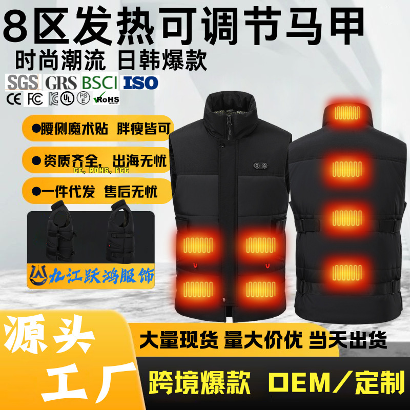Cross-Border New Amazon Smart Heating Variable Code Vest Dual-Control Constant Temperature Electric Heating Casual Outdoor Warm Jacket