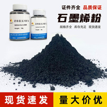 ˮ���Ըߌ��ʯīϩ�ۿ���Û��ʯī�������ͺϲ��ό���ʯīϩ