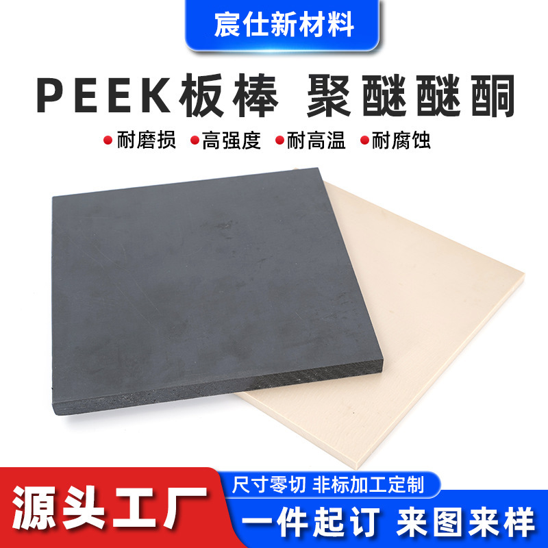 供应黑色导电PEEK棒-CA30棒加纤聚醚醚酮材料板棒防静电