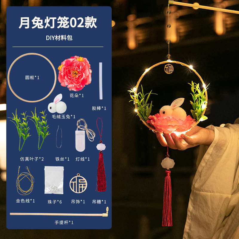 中秋节儿童手工diy材料包自制兔子灯笼古风汉服拍照道具玉兔花灯|undefined